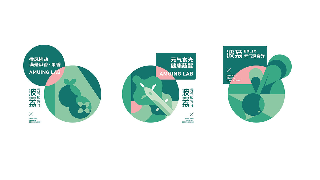 菠荔-轻食餐厅品牌设计（图ZMjgxNTU5NDk2） - 品牌 - 站酷设计师How_Long原创素材 - 站酷ZCOOL