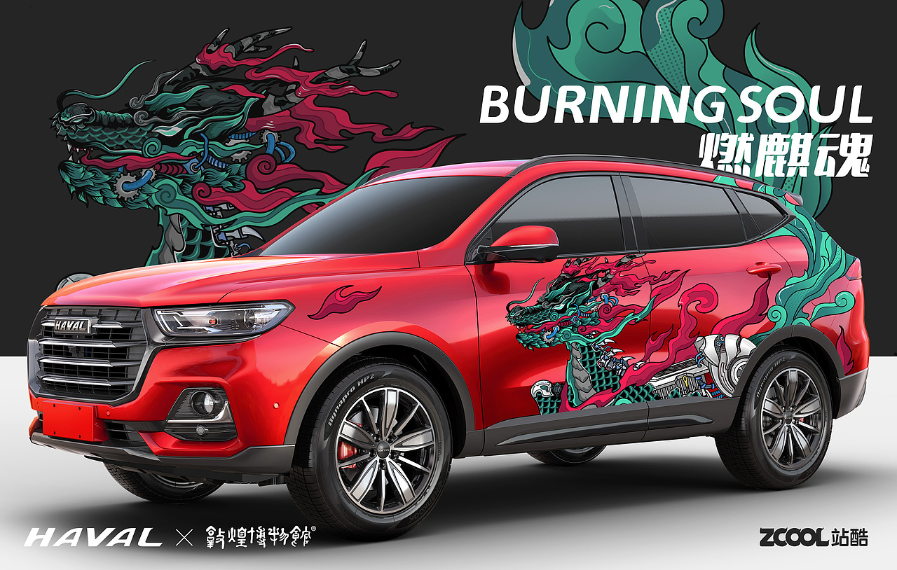 当机械与敦煌相遇时-哈弗&敦煌博物馆天马行空设计大赛（图ZMjg5NzYxNzAw） - 图案 - 站酷设计师赤桃糖醇原创素材 - 站酷ZCOOL