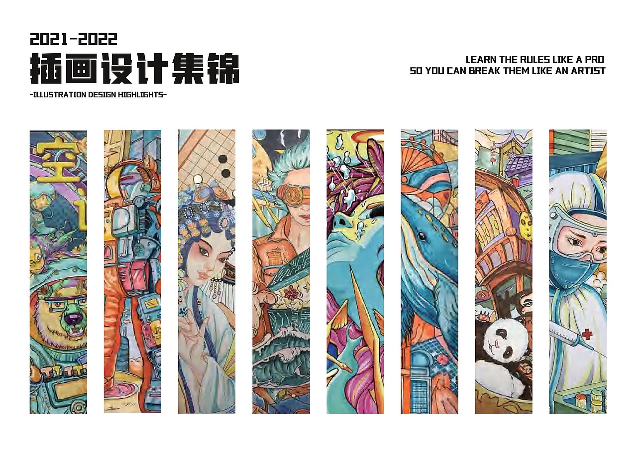 2020-2022作品集（图ZMjk4NzUyOTQw） - 创作习作 - 站酷设计师特别的特r原创素材 - 站酷ZCOOL