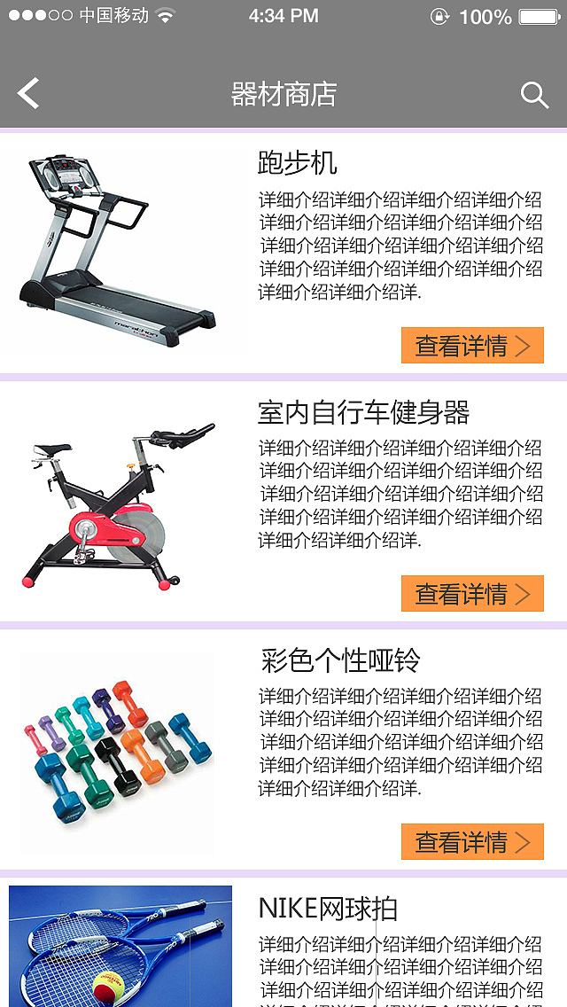 激能（图ZNDY0MjcyNzI=） - APP界面 - 站酷设计师黑夜化作白鸽原创素材 - 站酷ZCOOL