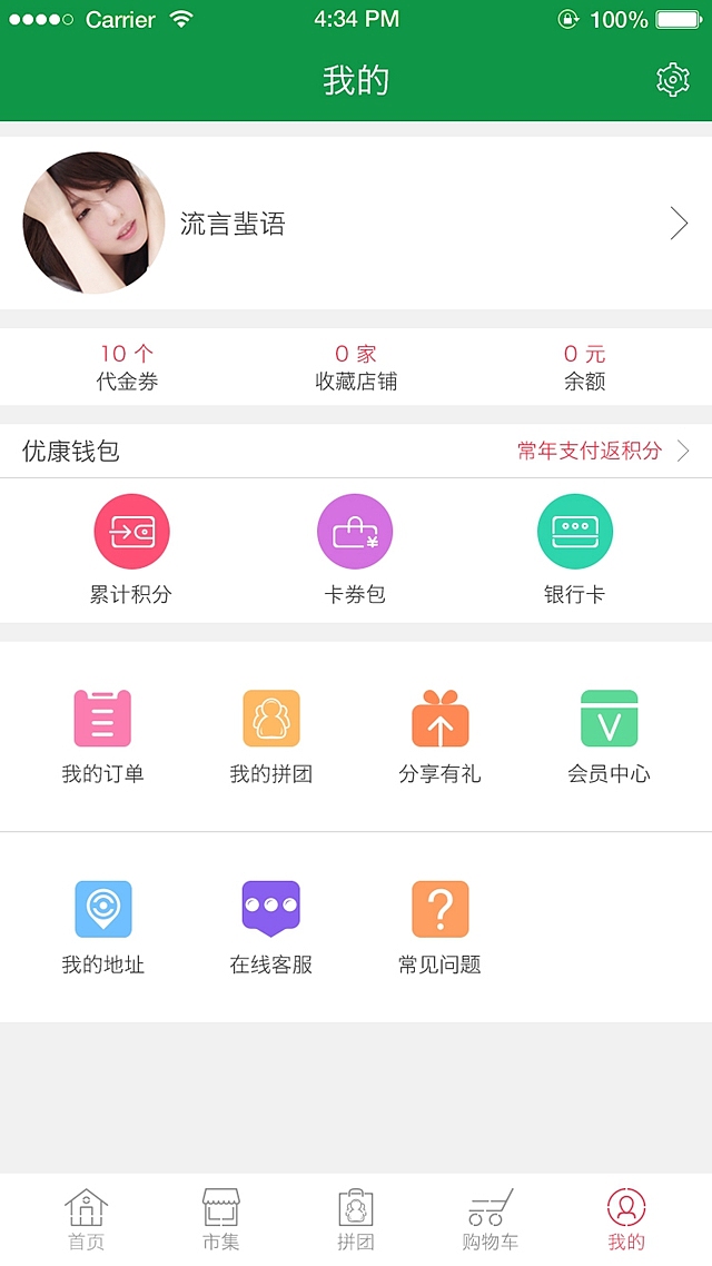 app学习制作