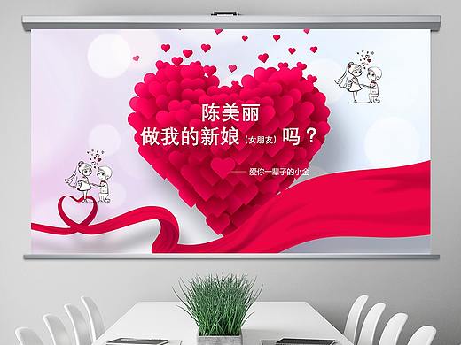 抖音快闪求婚表白PPT模版