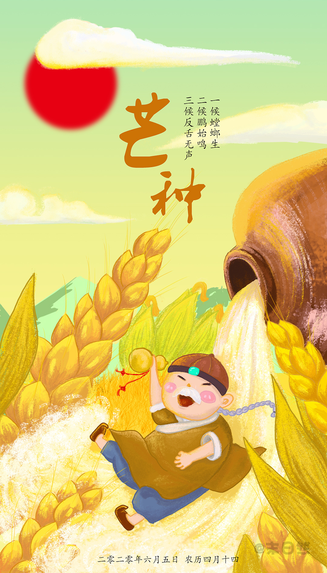 芒种|插画|创作习作|末日然 - 原创作品 - 站酷 (zcool)