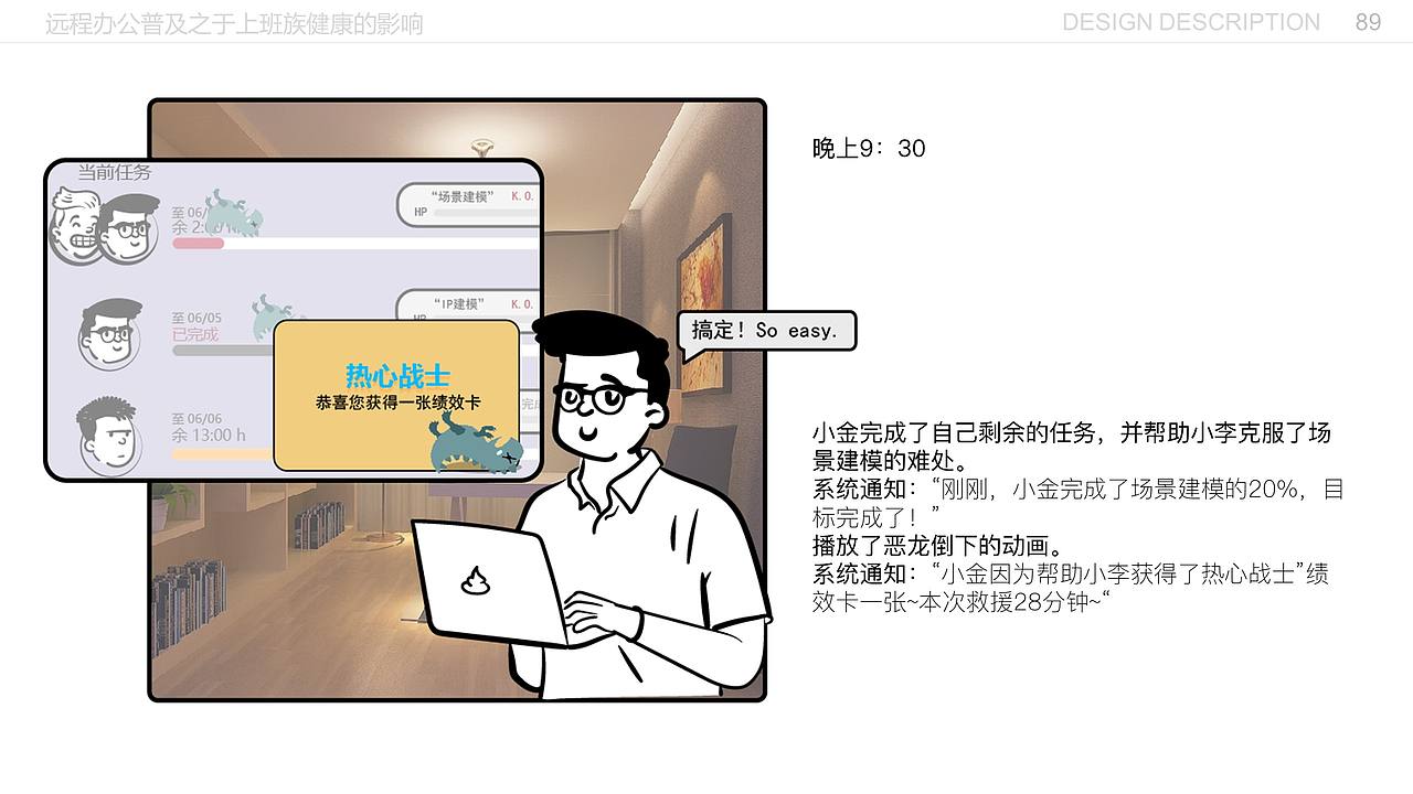 远程办公普及之于上班族健康的影响（图ZMjE5MzI3MzQ0） - 交互/UE - 站酷设计师闫雪1204原创素材 - 站酷ZCOOL