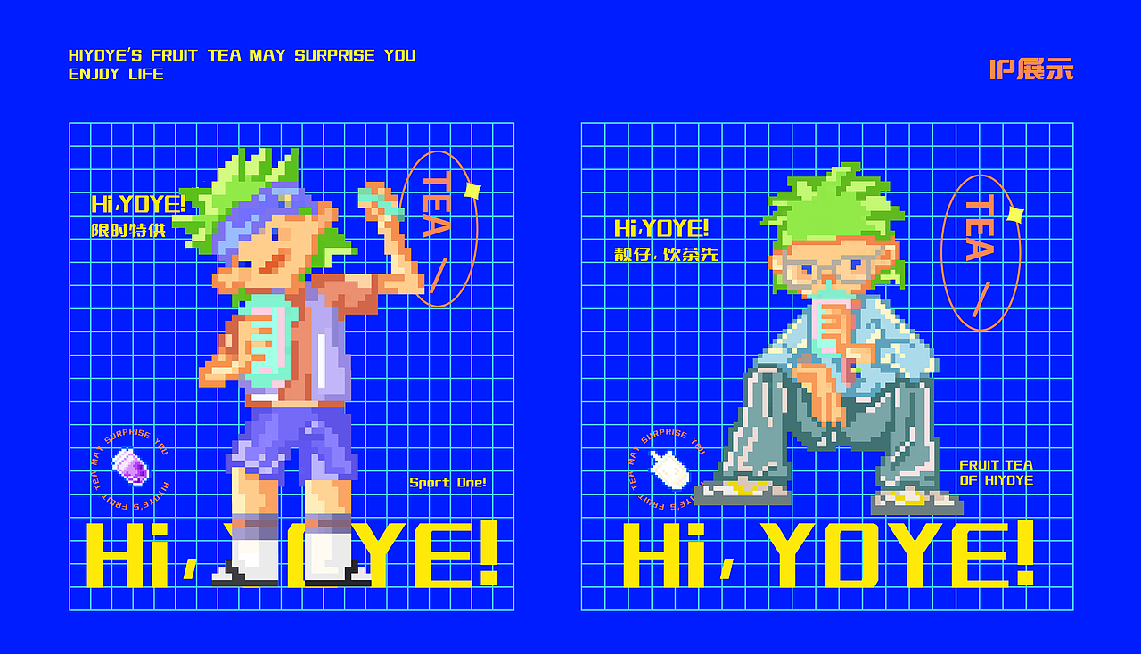 HI YO YE 海里有椰子 / 奶茶品牌设计-五藏者品牌(图ZMjc3Nzk2MTA0) - 品牌 - 站酷设计师五藏者品牌设计原创素材 - 站酷ZCOOL