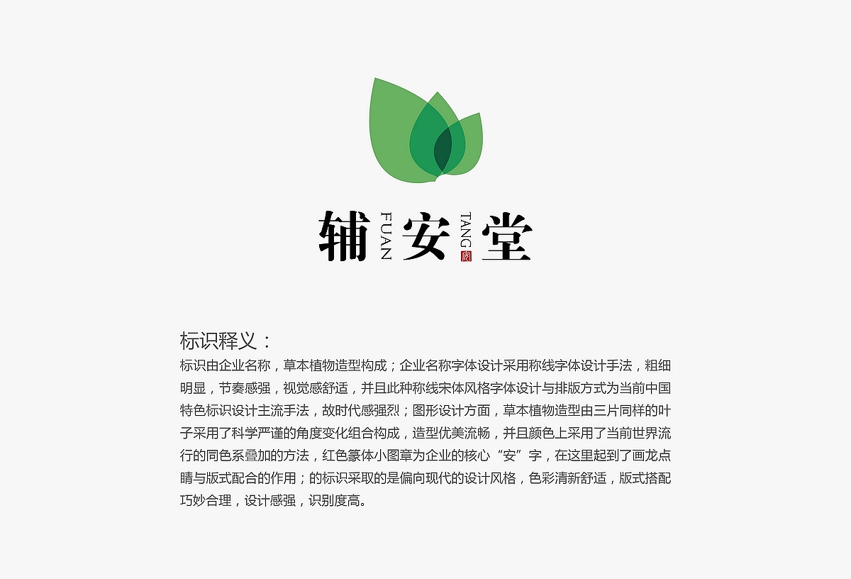 某药品研发制造企业VI设计（图ZMTIyODMxMTY=） - 品牌 - 站酷设计师十五哥FC原创素材 - 站酷ZCOOL
