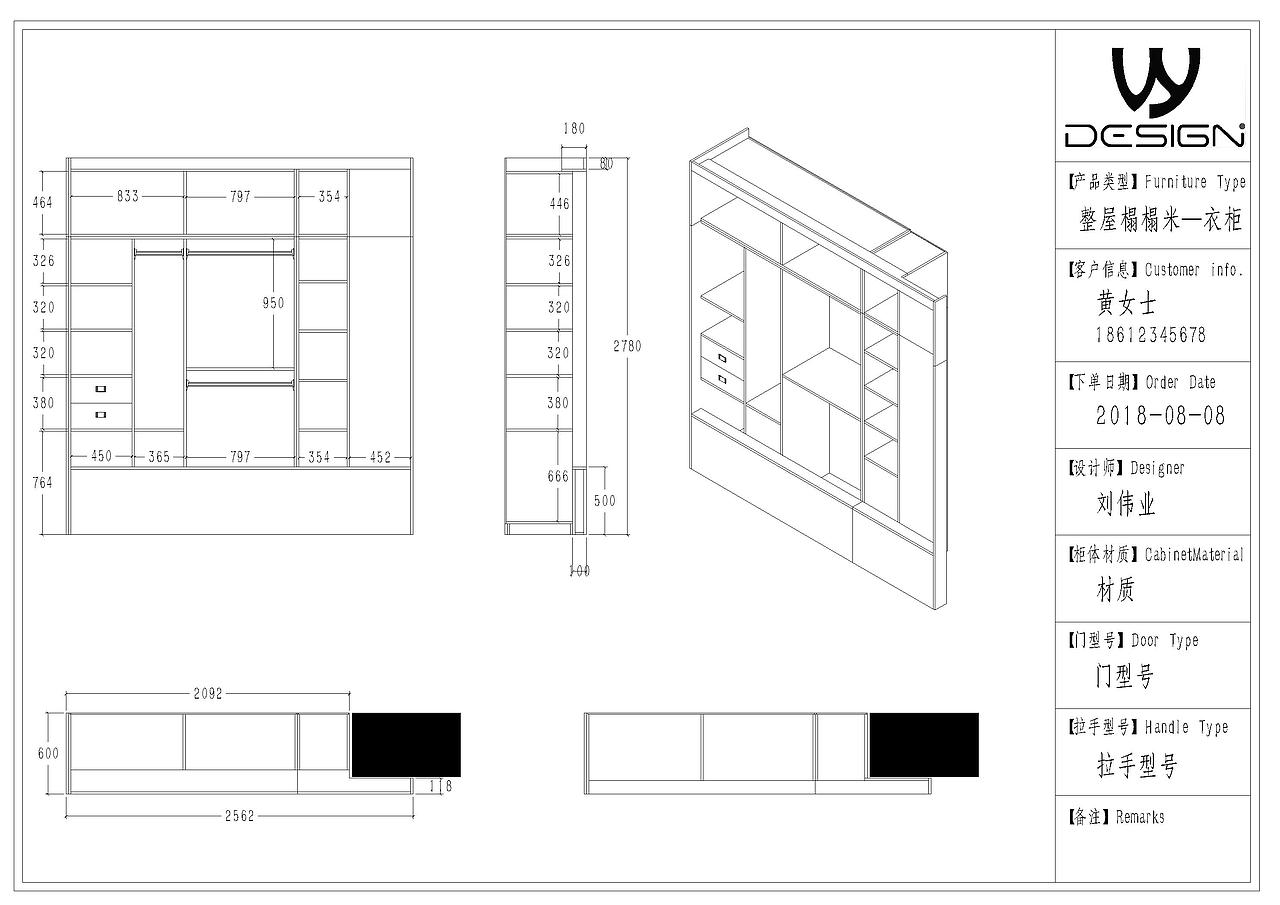 整屋榻榻米样柜
