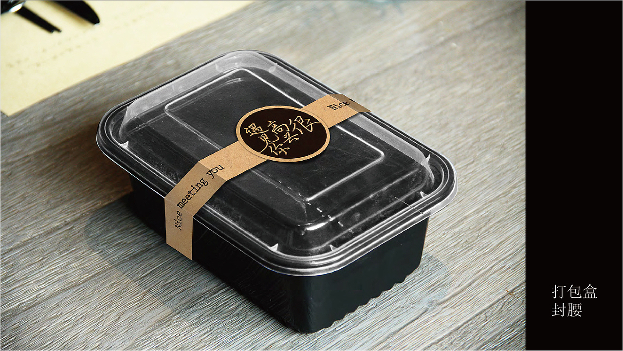 很高兴遇见你/餐垫/包装（图ZMjAwNDE5Njg0） - 包装 - 站酷设计师阿义原创素材 - 站酷ZCOOL