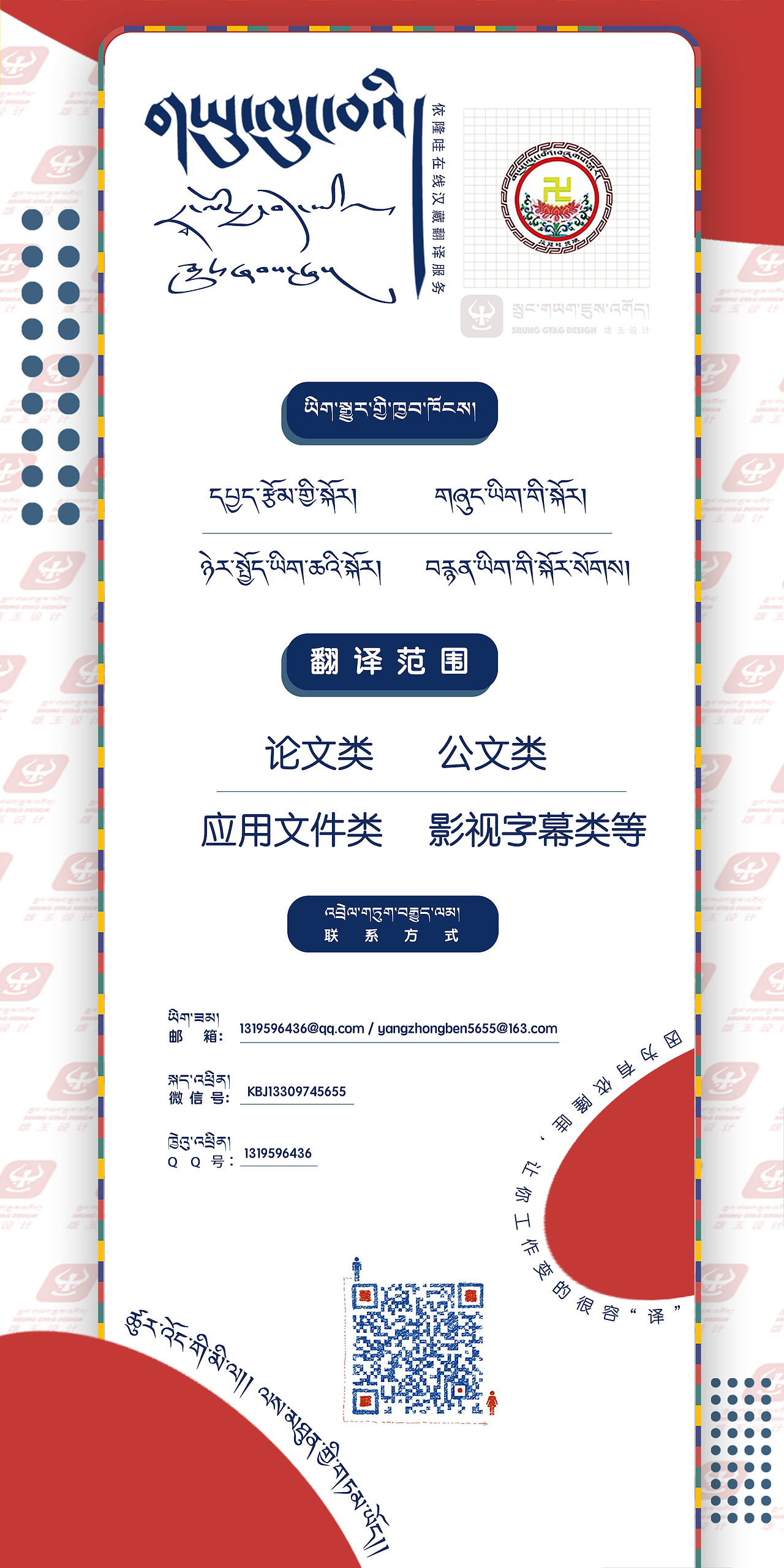 宣传海报「翻译工」（图ZMjIzNDY1NjQw） - 海报 - 站酷设计师雄玉设计原创素材 - 站酷ZCOOL