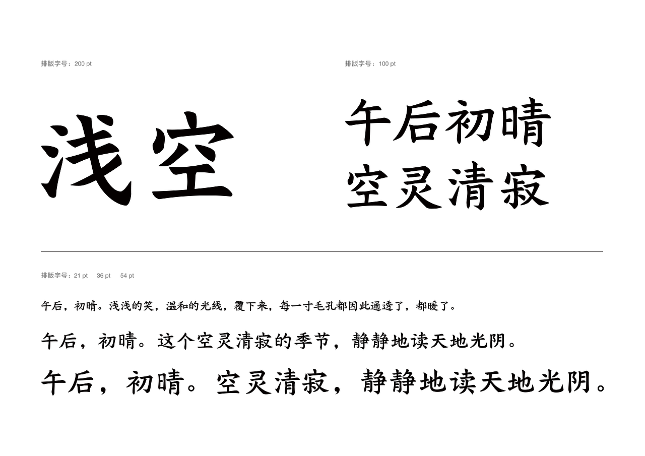 字库字设计-般若体（图ZMjM3NDI0MTAw） - 字体/字形 - 站酷设计师dalexz原创素材 - 站酷ZCOOL