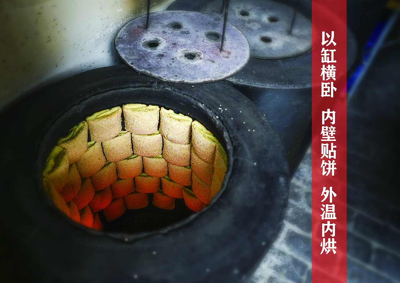 河北特产之井陉缸炉烧饼