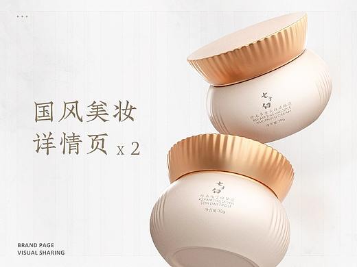 2020年国风美妆详情合集×2
