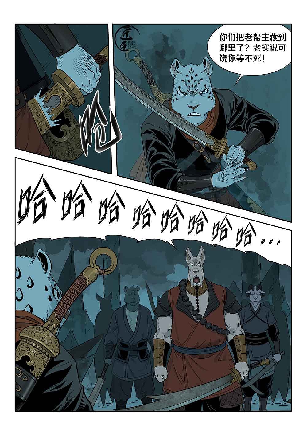 大明困兽（图ZMjUyMDQyMDk2） - 中/长篇漫画 - 站酷设计师信号灯M80原创素材 - 站酷ZCOOL