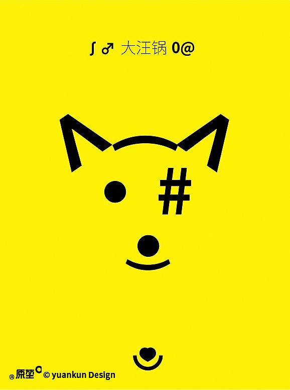 字符画十二生肖