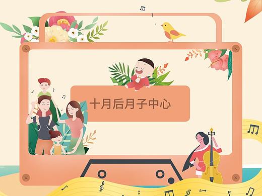 音乐胎教的不止妈妈一人（个人主页-ZNTQ2NzMwNzY=） - 商业插画 - 站酷设计师短语Phrase原创素材 - 站酷ZCOOL