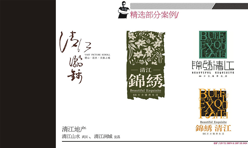 宜昌清江项目一期竞标秀稿（图ZMTk3NzkwNA==） - Logo - 站酷设计师上海立卧文化传媒原创素材 - 站酷ZCOOL