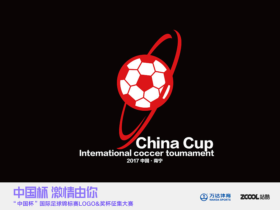 中国杯（图ZNjA4MTMzMDA=） - Logo - 站酷设计师LCarry原创素材 - 站酷ZCOOL