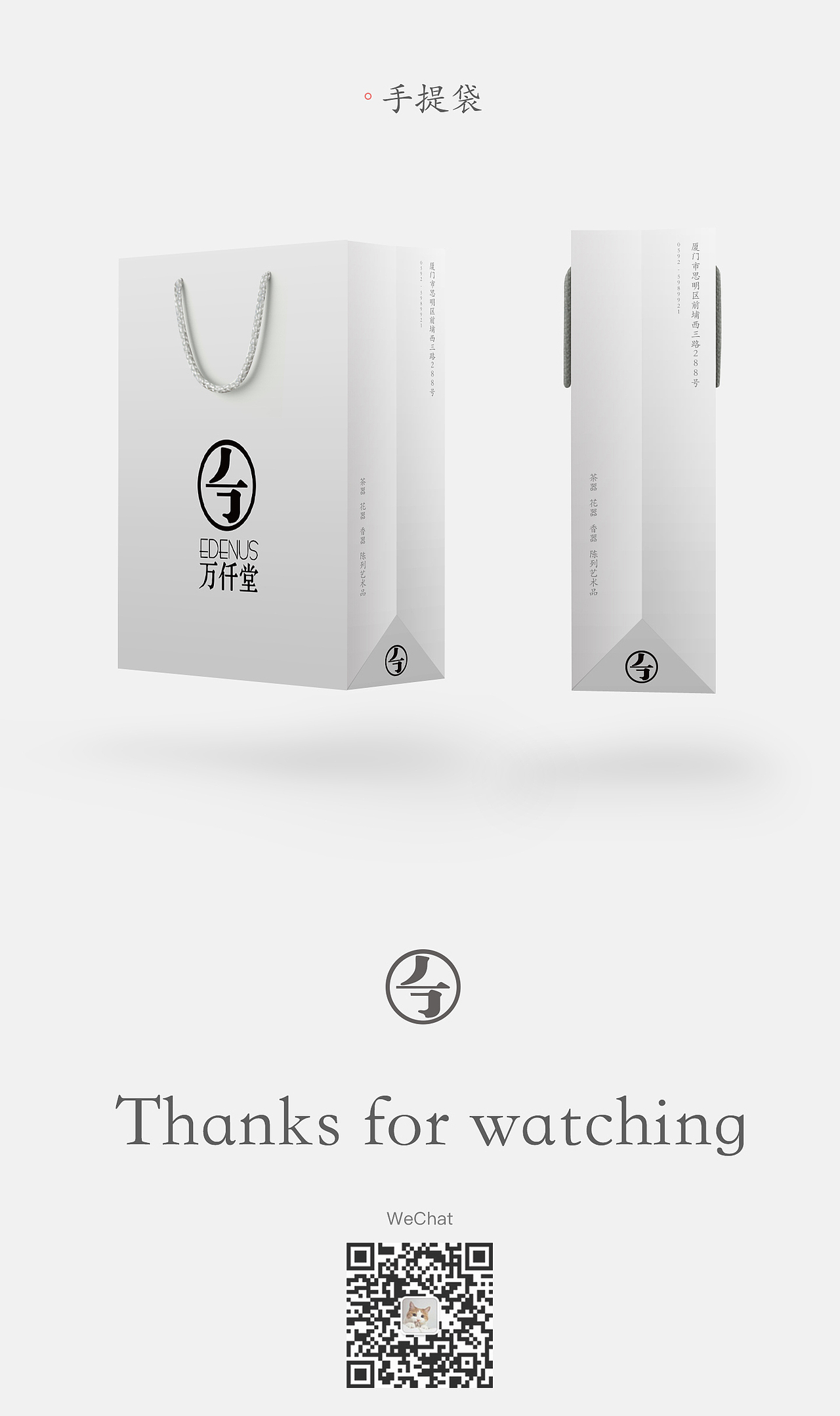 万仟堂平面设计（图ZNzUzOTQwMjA=） - 品牌 - 站酷设计师脑洞Mashiro原创素材 - 站酷ZCOOL