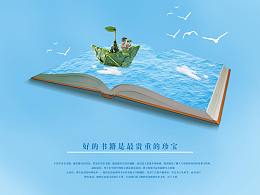 读书