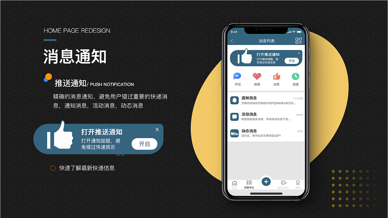 恐龙快递APP