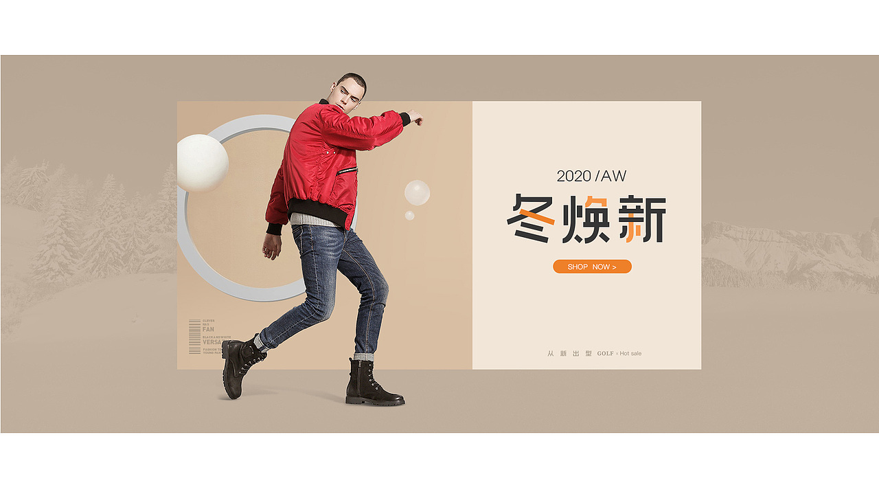 电商男鞋海报设计(合集)