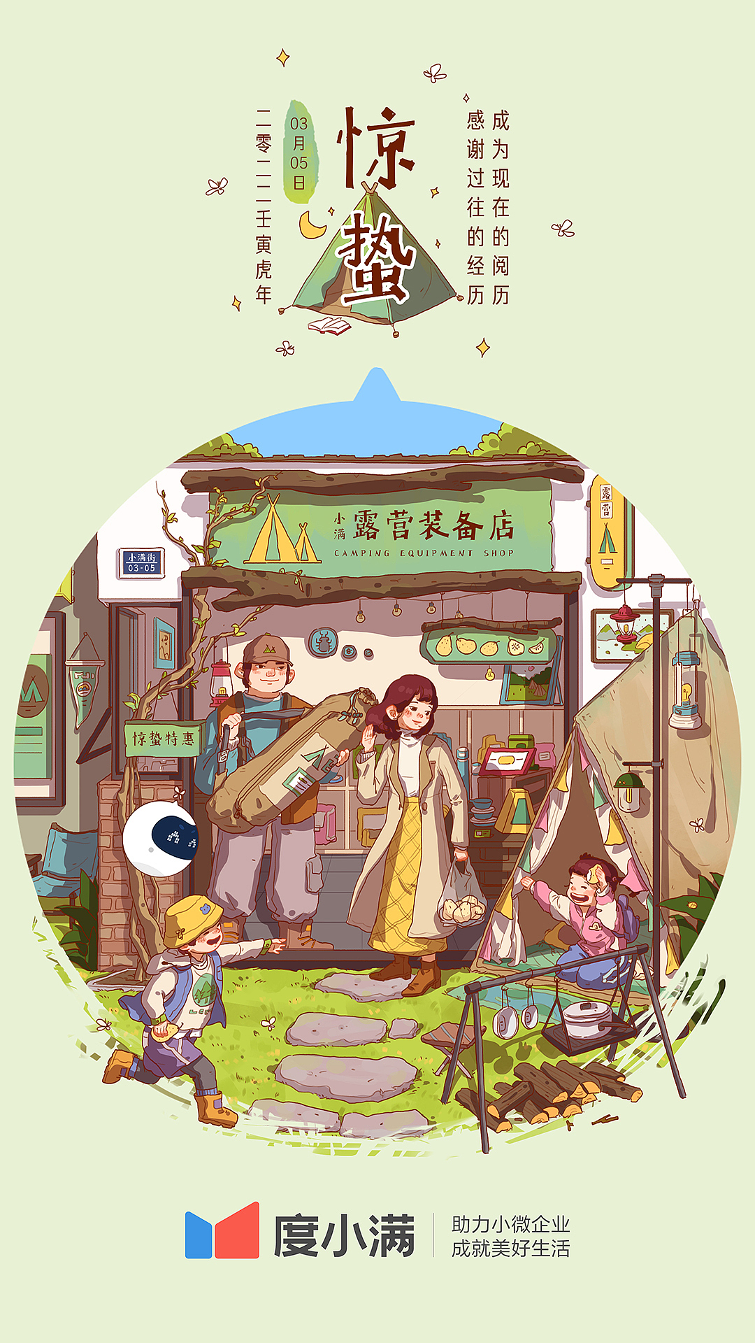 度小满 | 二十四节气合集（图ZMjkxNTE2NzM2） - 商业插画 - 站酷设计师气水原创素材 - 站酷ZCOOL