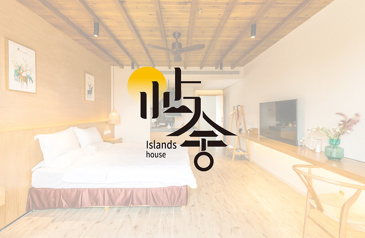 简约高端独特字体民宿客栈店名图标定制logo设计