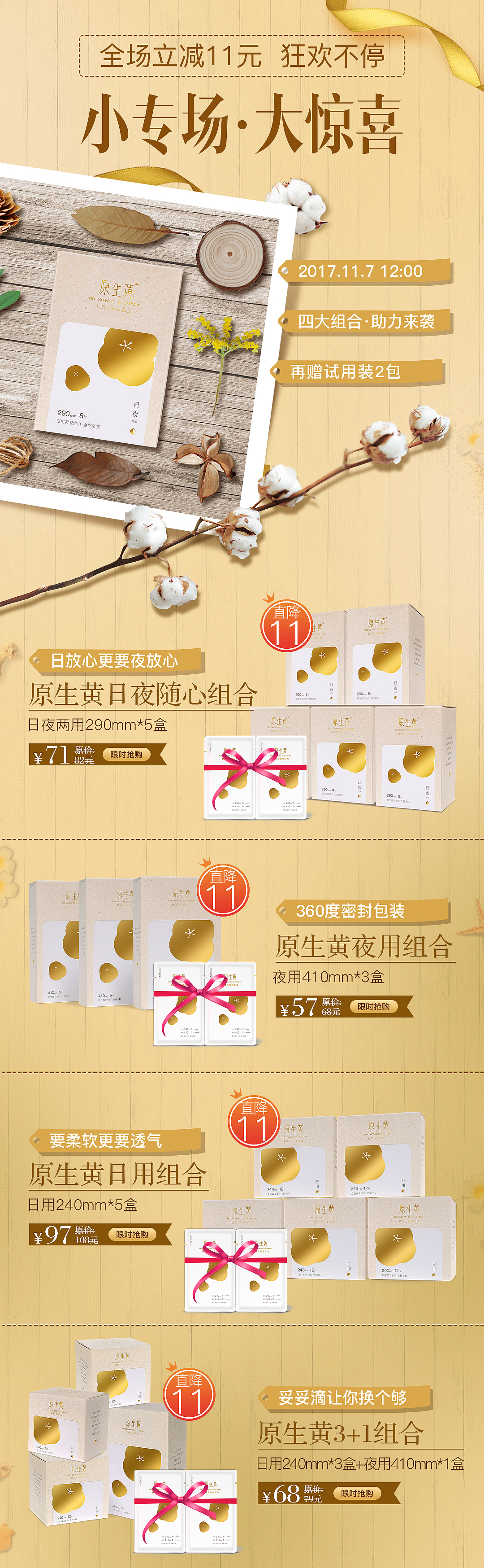 作品集——专题页