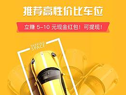 停车