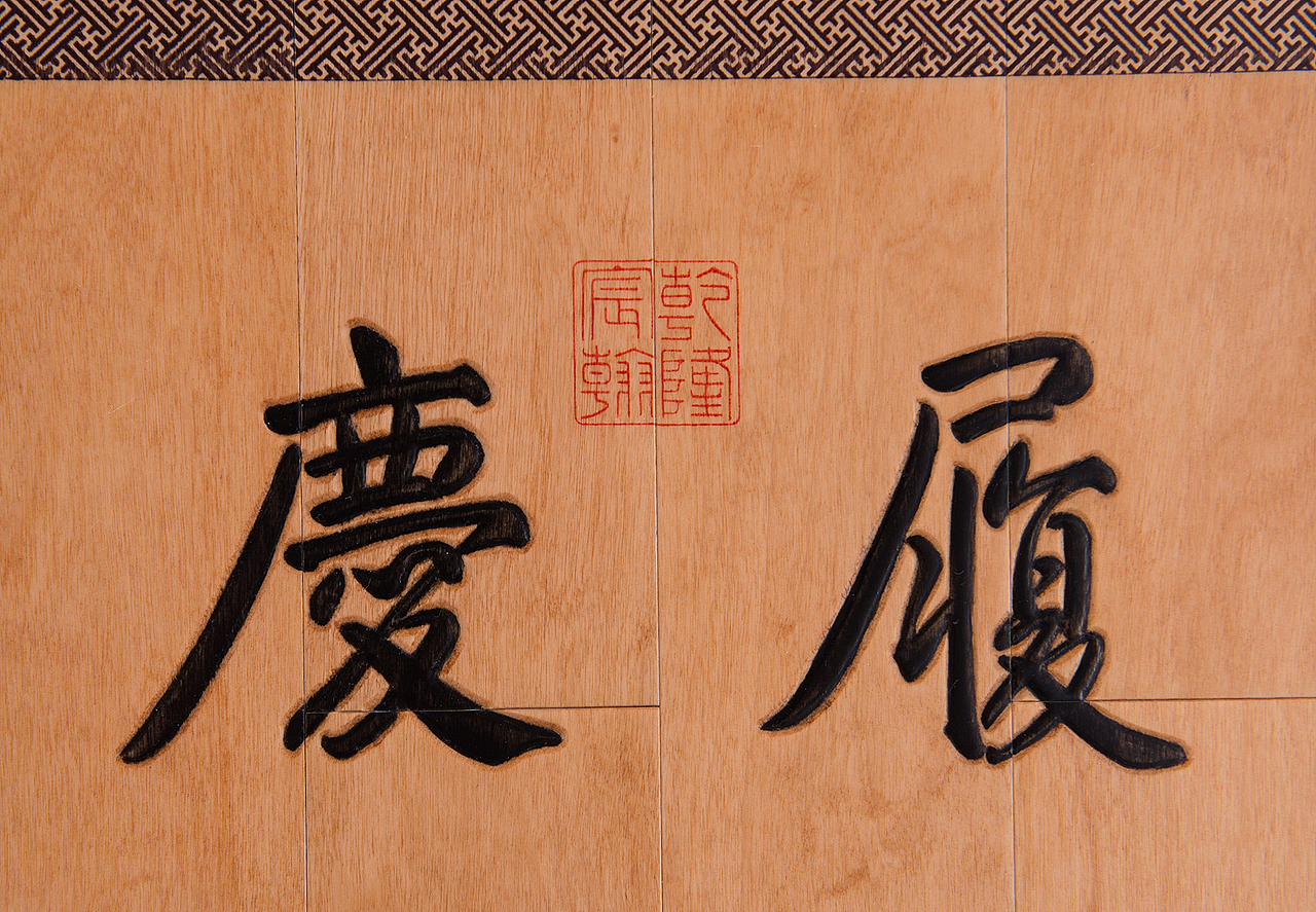 乾隆御笔《岁朝图》