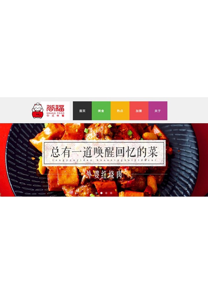 尚福VI系统展示（图ZMTY3MzIzNTQw） - 品牌 - 站酷设计师叁石锅锅原创素材 - 站酷ZCOOL