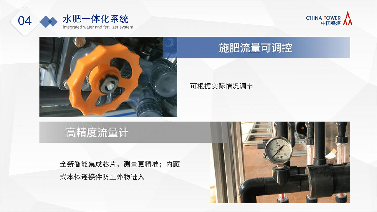 铁塔集团农业物联网系统（图ZMTg1MzA2MTIw） - 宣传物料 - 站酷设计师树文郗原创素材 - 站酷ZCOOL