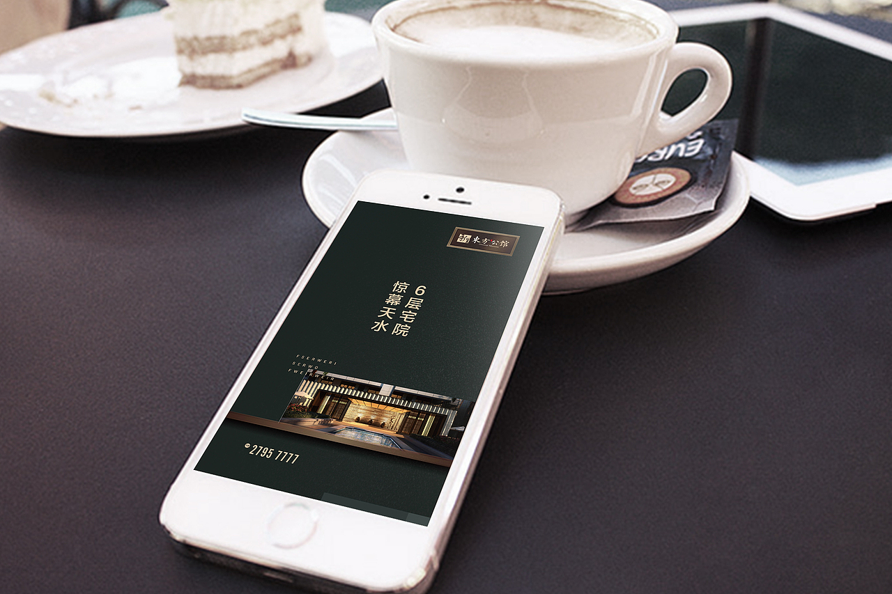 绿地集团 宁波东方公馆 项目提案