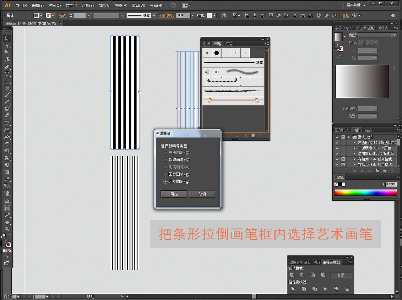 斑马线字体制作