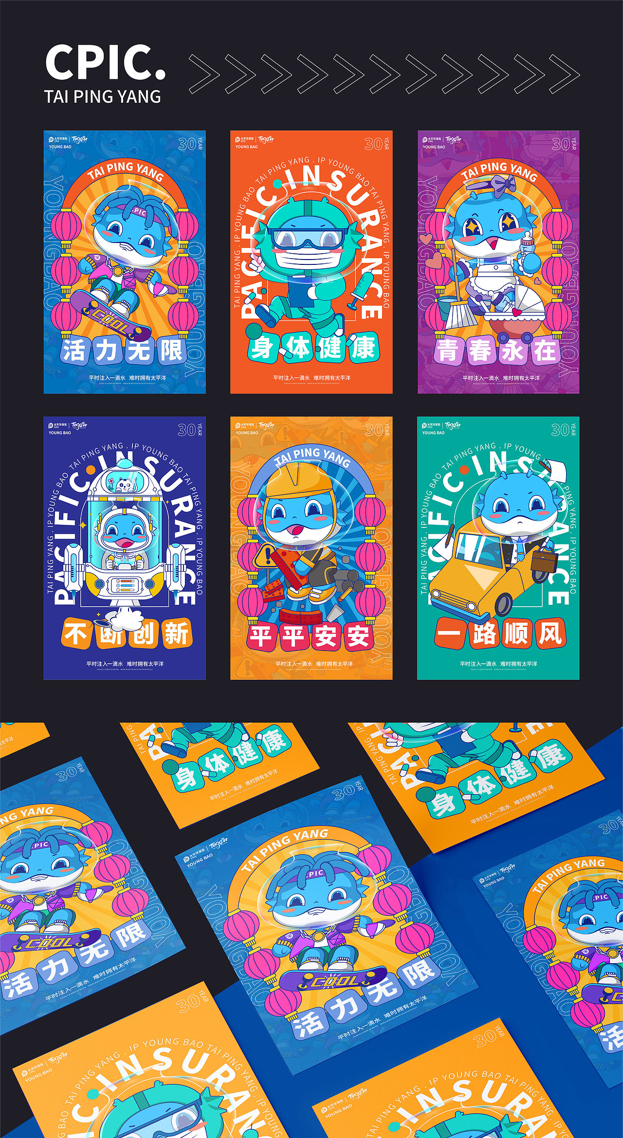 太平保险ip-cpic（图ZMjU0Mzc1MTk2） - IP形象 - 站酷设计师堆积木的杨叁岁原创素材 - 站酷ZCOOL