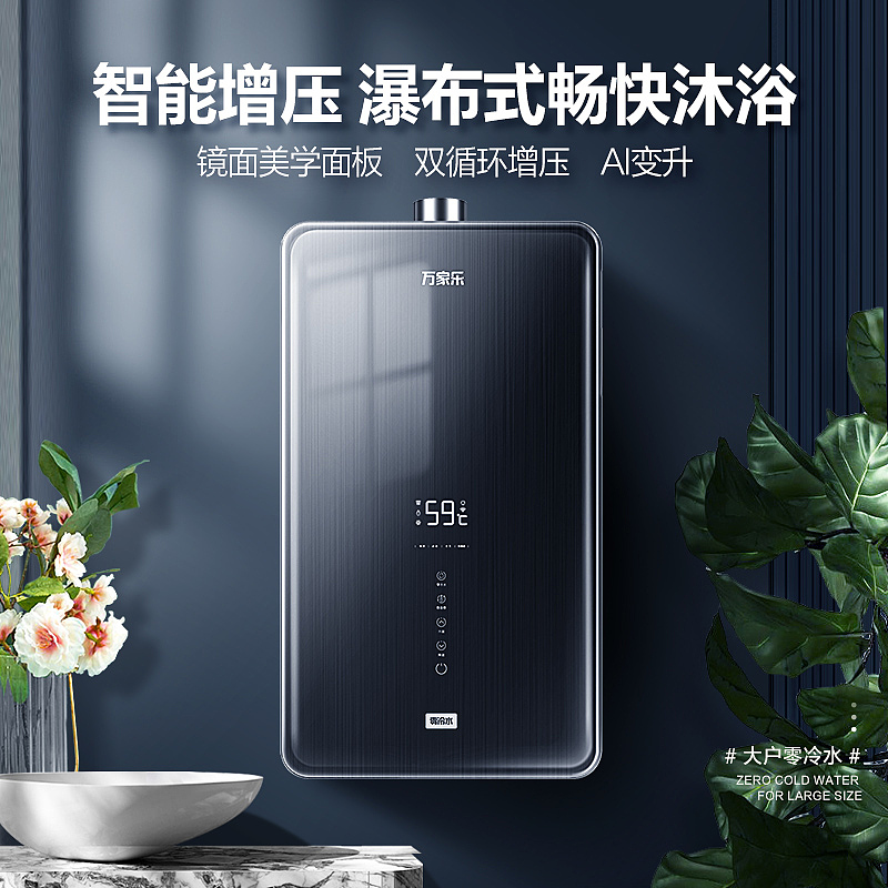 热水器场景图优化（图ZMzE0MDEyODA0） - 品牌 - 站酷设计师JOJO一维原创素材 - 站酷ZCOOL