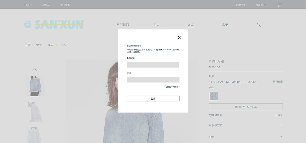 SANXUN网页（图ZNjM4MDQ0MTY=） - 电商 - 站酷设计师yxy74原创素材 - 站酷ZCOOL