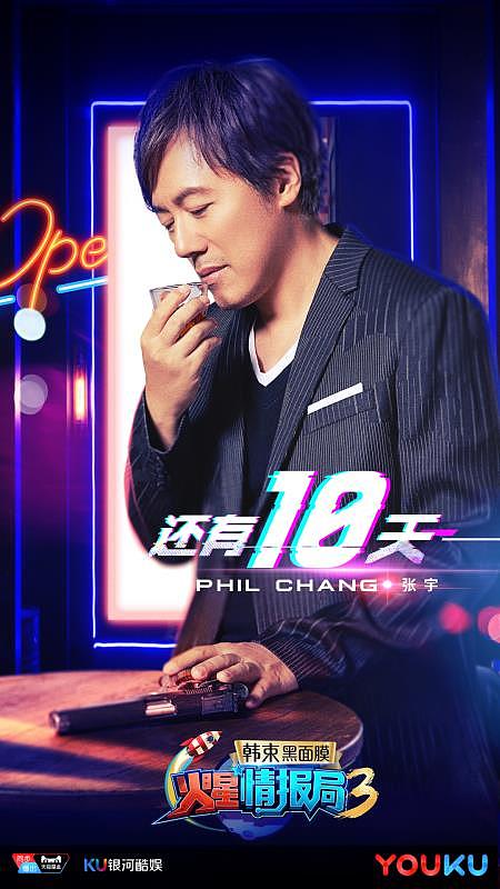 《火星情报局》第三季倒计时海报（图ZODg0MDE2NDQ=） - 海报 - 站酷设计师核视觉影像机构原创素材 - 站酷ZCOOL