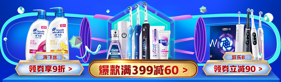 京东个护小家电会场页面（图ZMjUyMzA1ODU2） - 电商 - 站酷设计师今天练球了吗原创素材 - 站酷ZCOOL