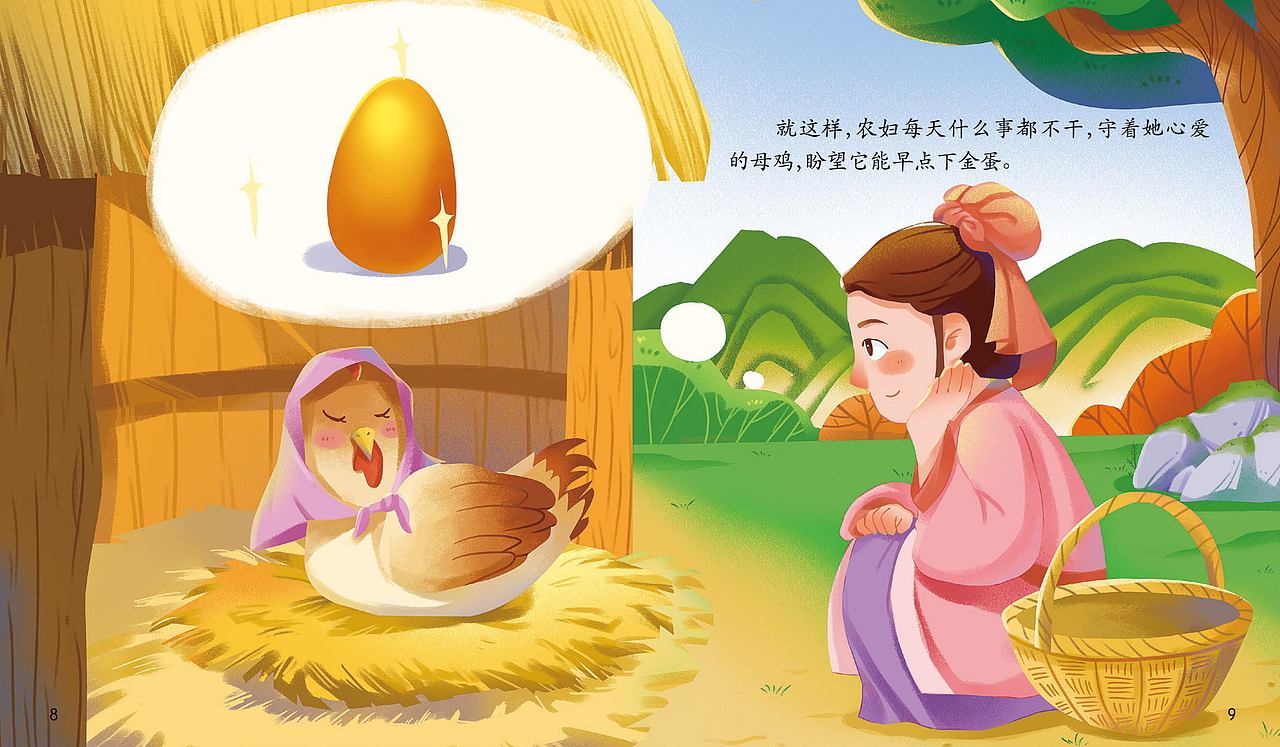 儿插绘本《杀鸡取卵》《三顾茅庐》（图ZMjk0Njc1MDI4） - 儿童插画 - 站酷设计师莳歌原创素材 - 站酷ZCOOL