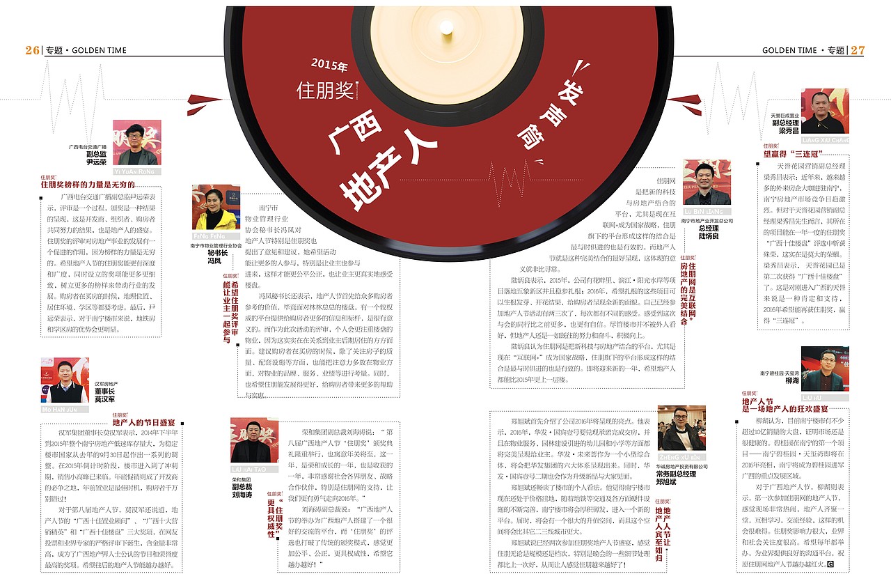 一些杂志的排版