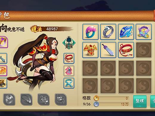 2017年界面-中国风Q版