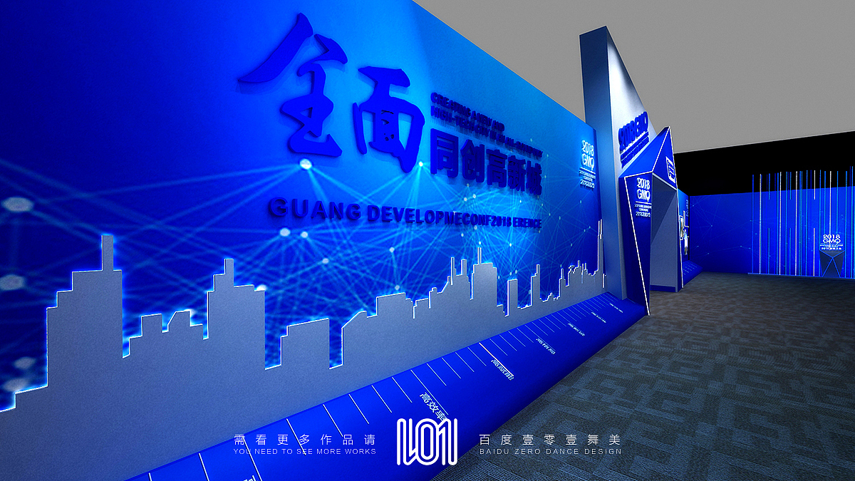 壹零壹舞美蓝色商务科技感活动场景舞美设计