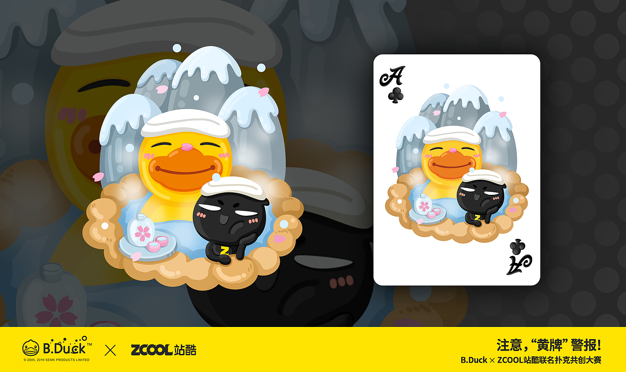 B.Duck小黄鸭 x ZCOOL站酷联名扑克（图ZMTc2MjMxMzI0） - 商业插画 - 站酷设计师就是嘎嘎啊原创素材 - 站酷ZCOOL