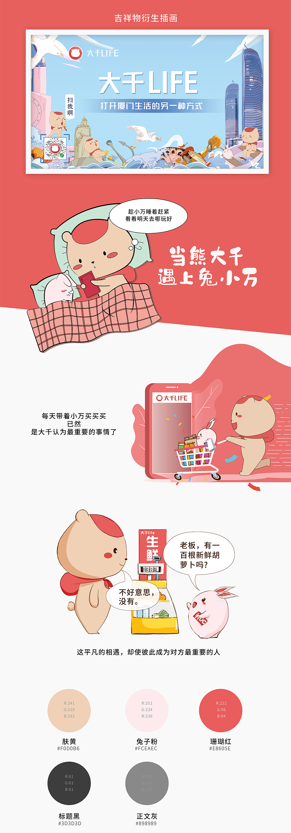 微信电商小程序品牌设计展示（图ZMTkxMzQyNDI0） - 品牌 - 站酷设计师小妖拳拳原创素材 - 站酷ZCOOL