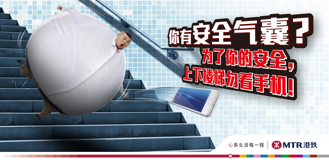 港铁安全宣传海报（图ZMjAyNjUxMjUy） - 品牌 - 站酷设计师huangxb1原创素材 - 站酷ZCOOL