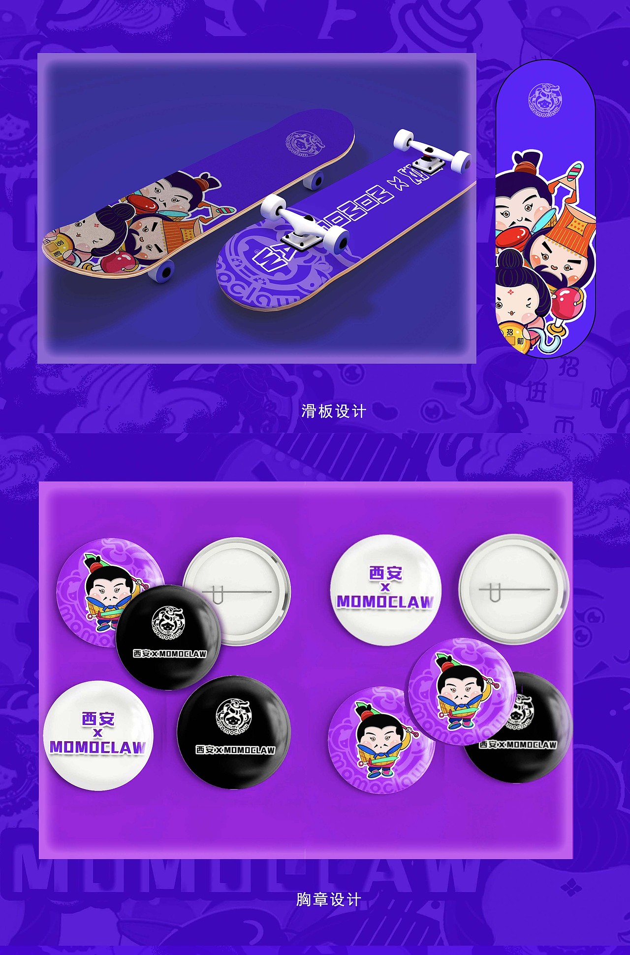 西安×momoclaw娃娃机