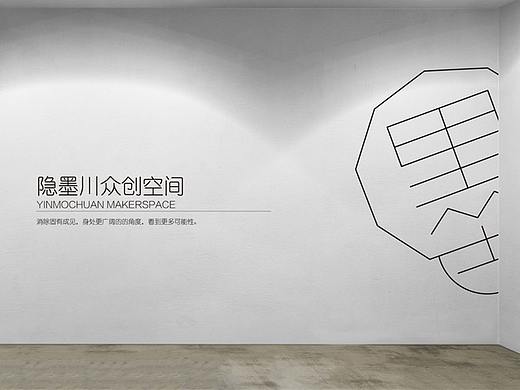 隐墨川作品「墨」企业孵化器.众创空间品牌设计