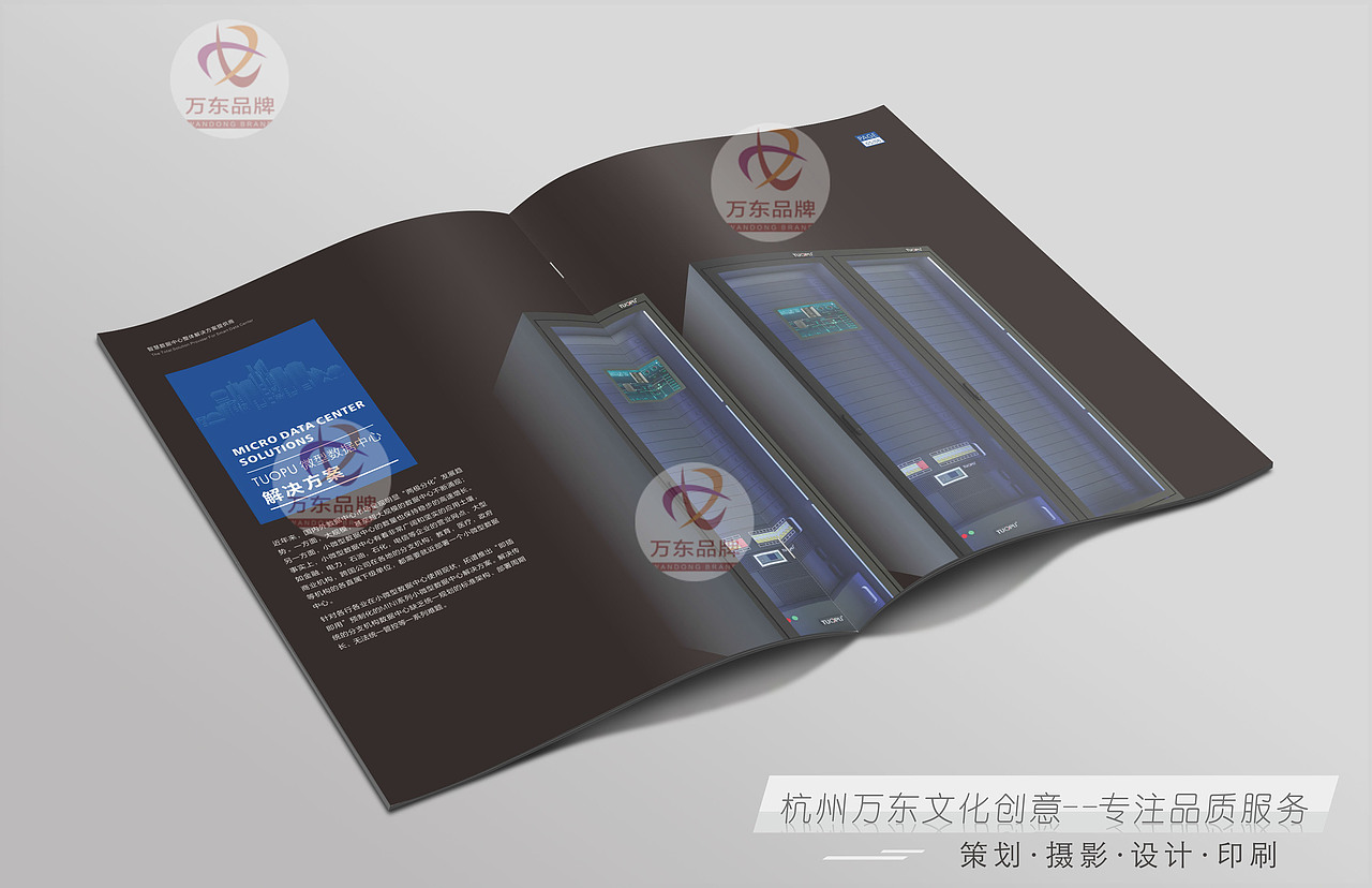 万东文化创意（杭州画册设计印刷）-浙江拓谱科技股份（图ZMjkyODY2OTA0） - 书籍/画册 - 站酷设计师杭州万东文化创意原创素材 - 站酷ZCOOL