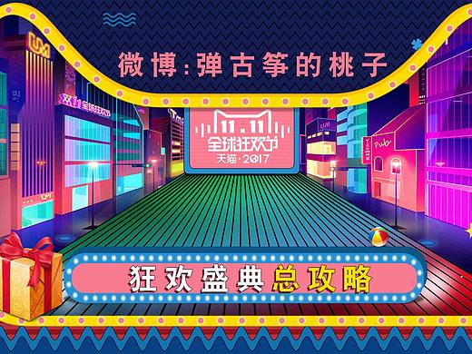 大家好给大家介绍下 这个是我的双十一海报
